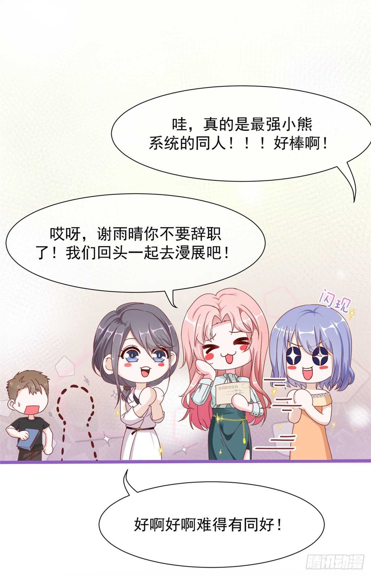 怪不得贺重焕不喜欢我-第44话