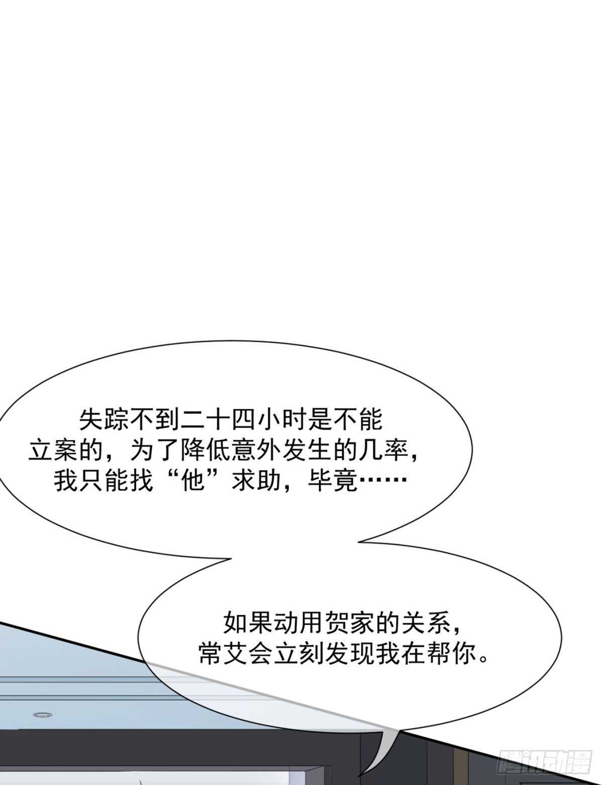 怪不得贺重焕不喜欢我-第44话