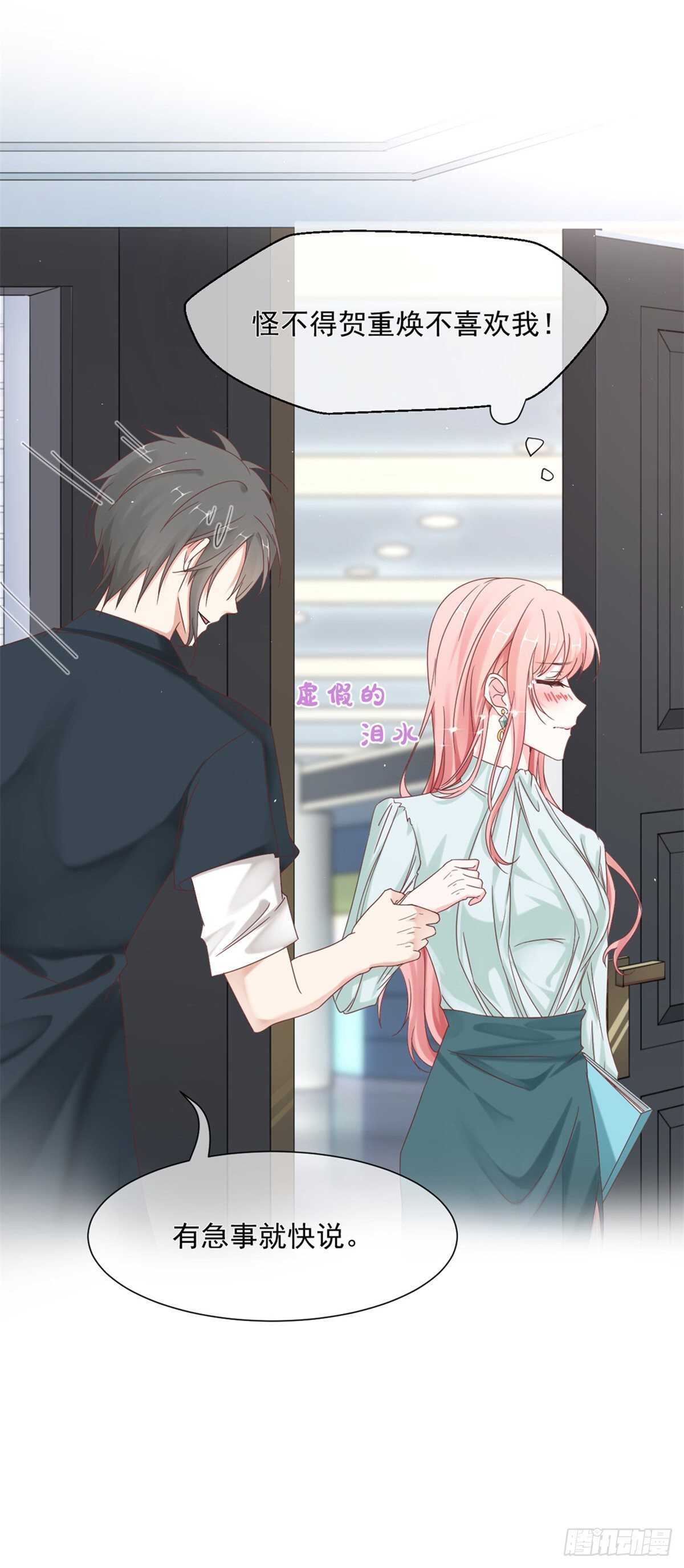 怪不得贺重焕不喜欢我-第44话