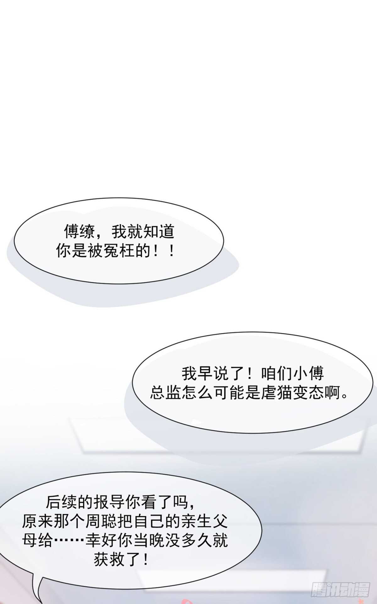 怪不得贺重焕不喜欢我-第44话
