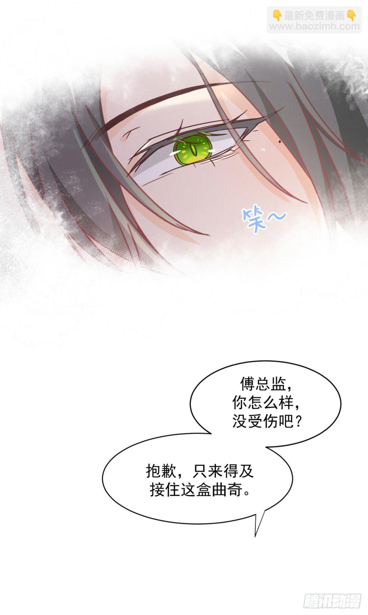 互撩为敬(1/2)-第6话