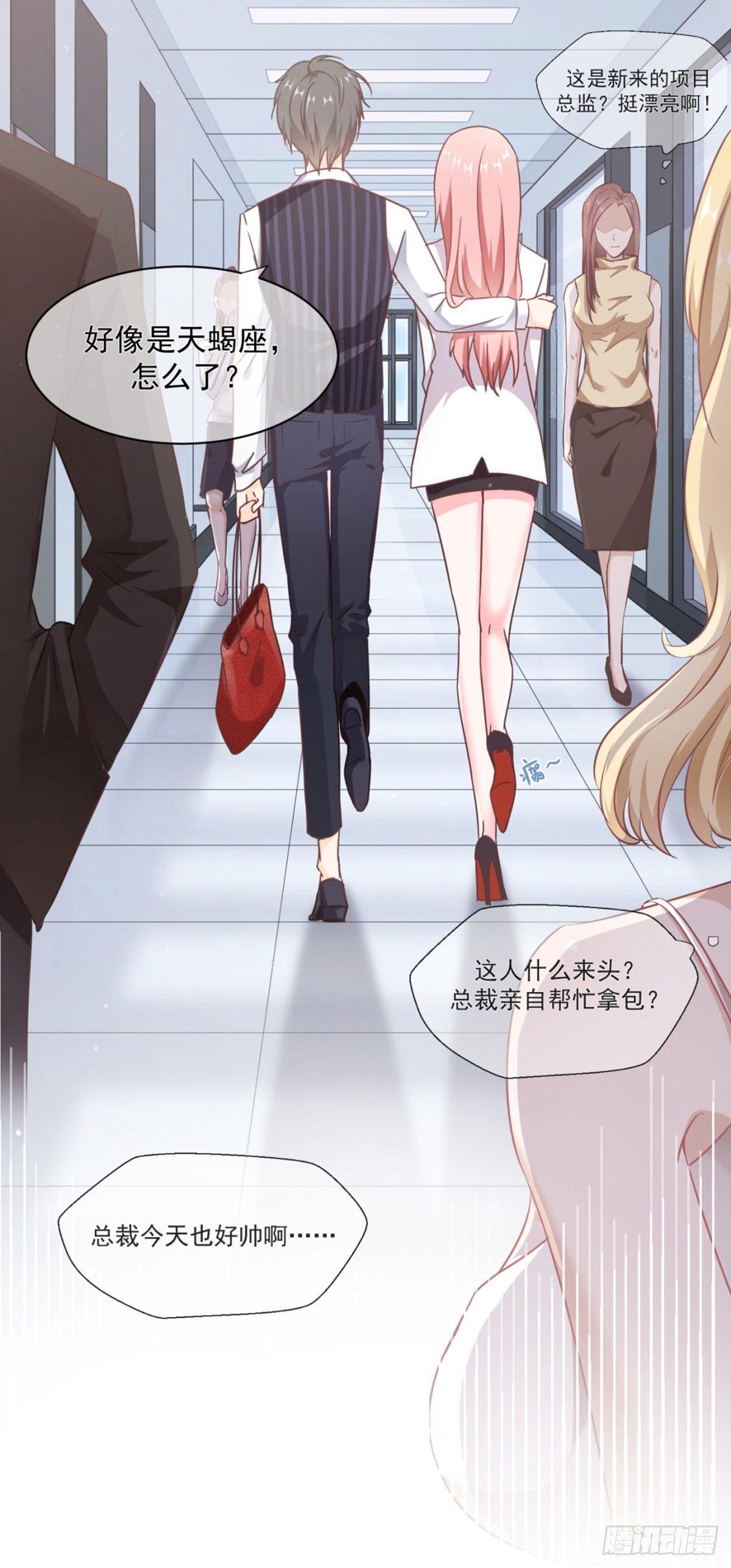 互撩为敬(1/2)-第6话