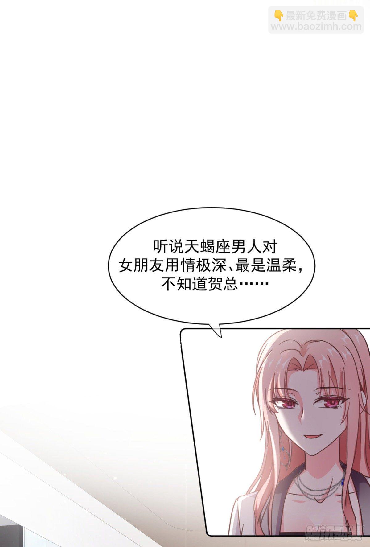 互撩为敬(1/2)-第6话