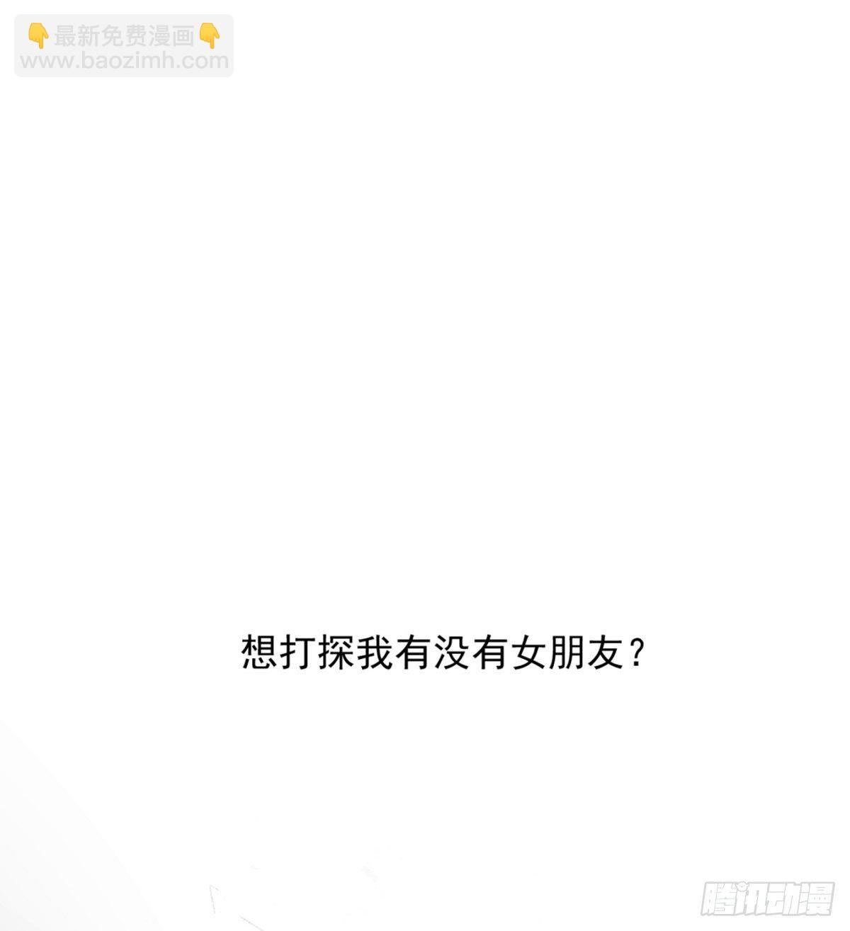 互撩为敬(1/2)-第6话