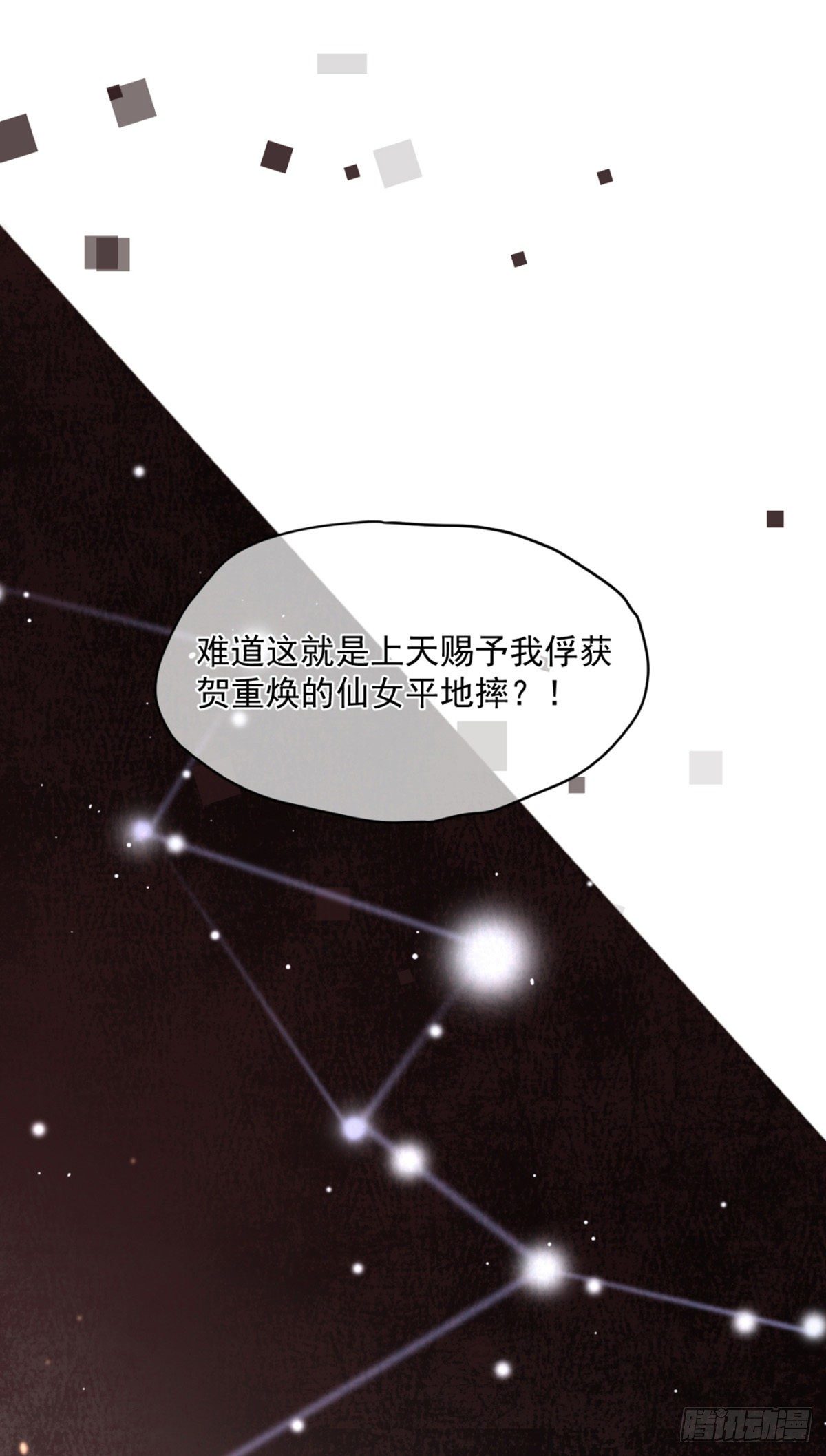 互撩为敬(1/2)-第6话