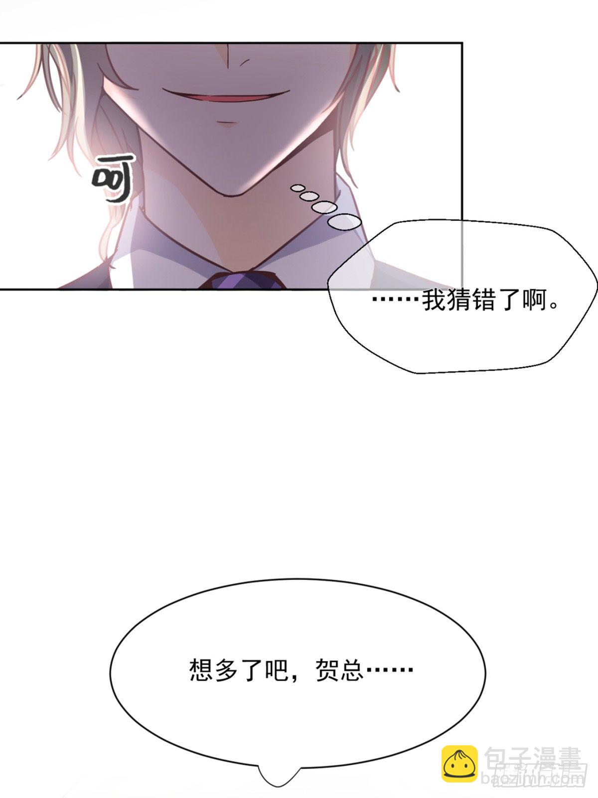 互撩为敬(1/2)-第6话