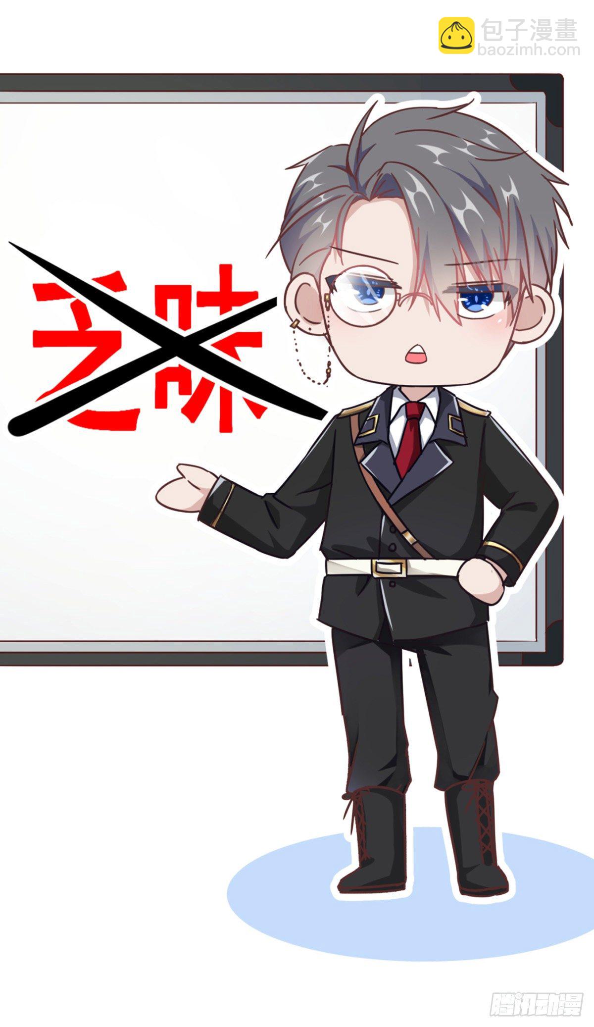 互撩为敬(1/2)-第6话