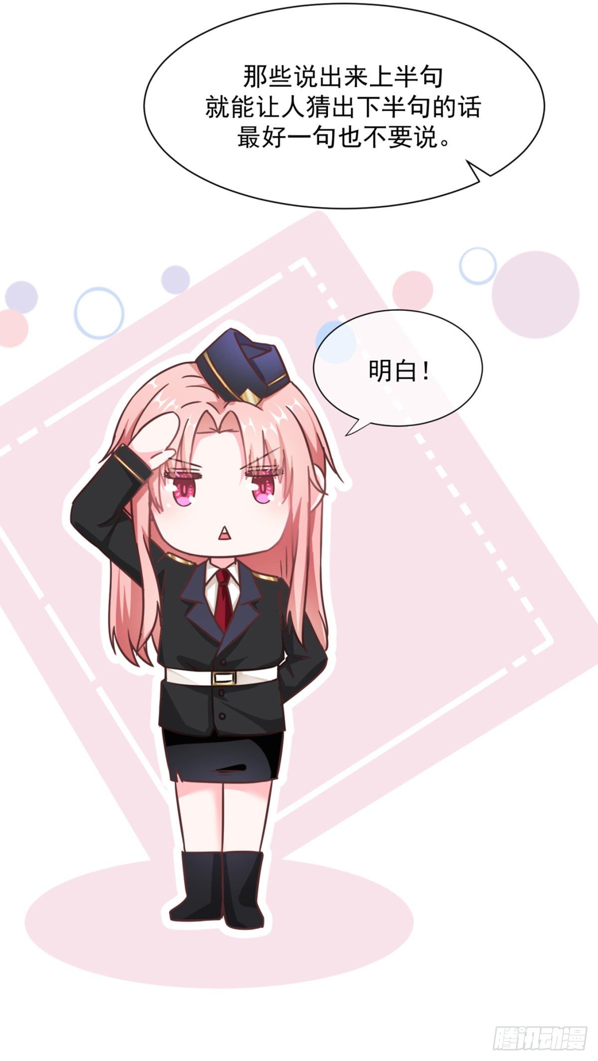 互撩为敬(1/2)-第6话