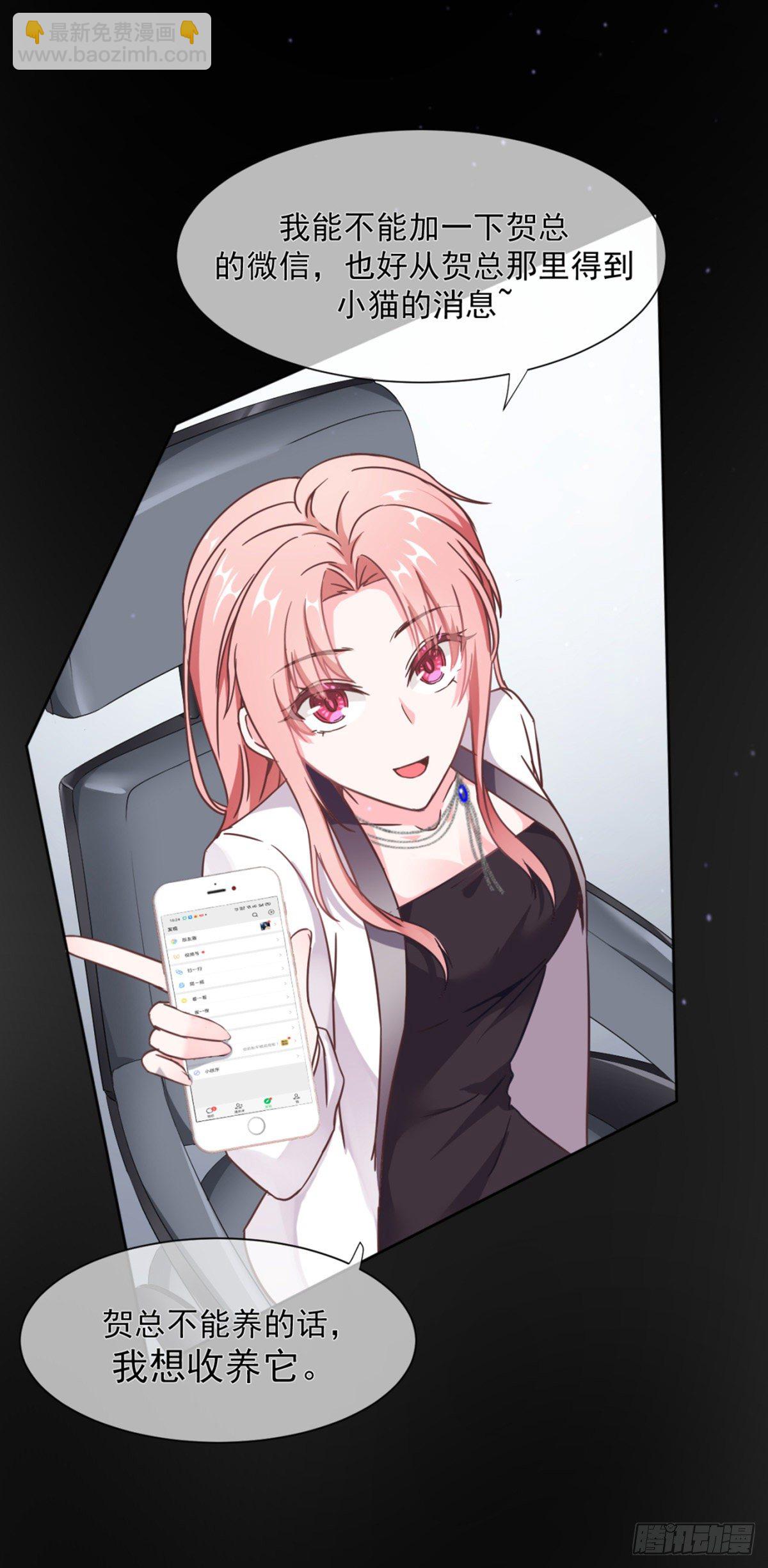 互撩为敬(1/2)-第6话