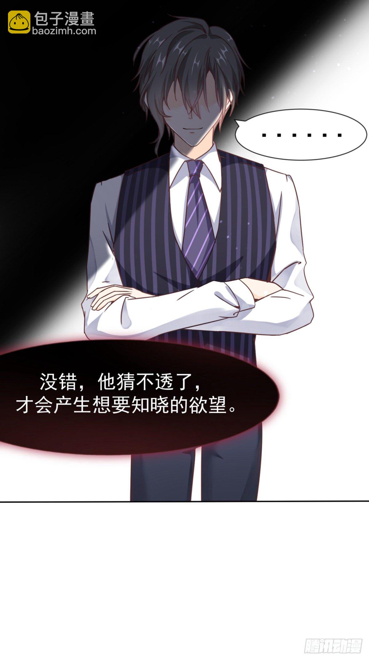 互撩为敬(1/2)-第6话