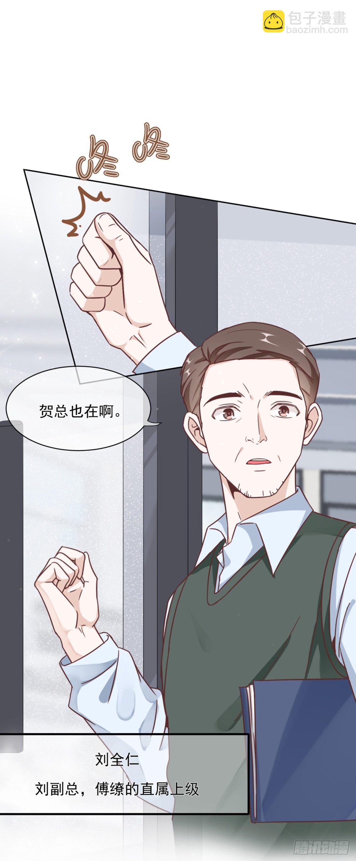 互撩为敬(1/2)-第6话