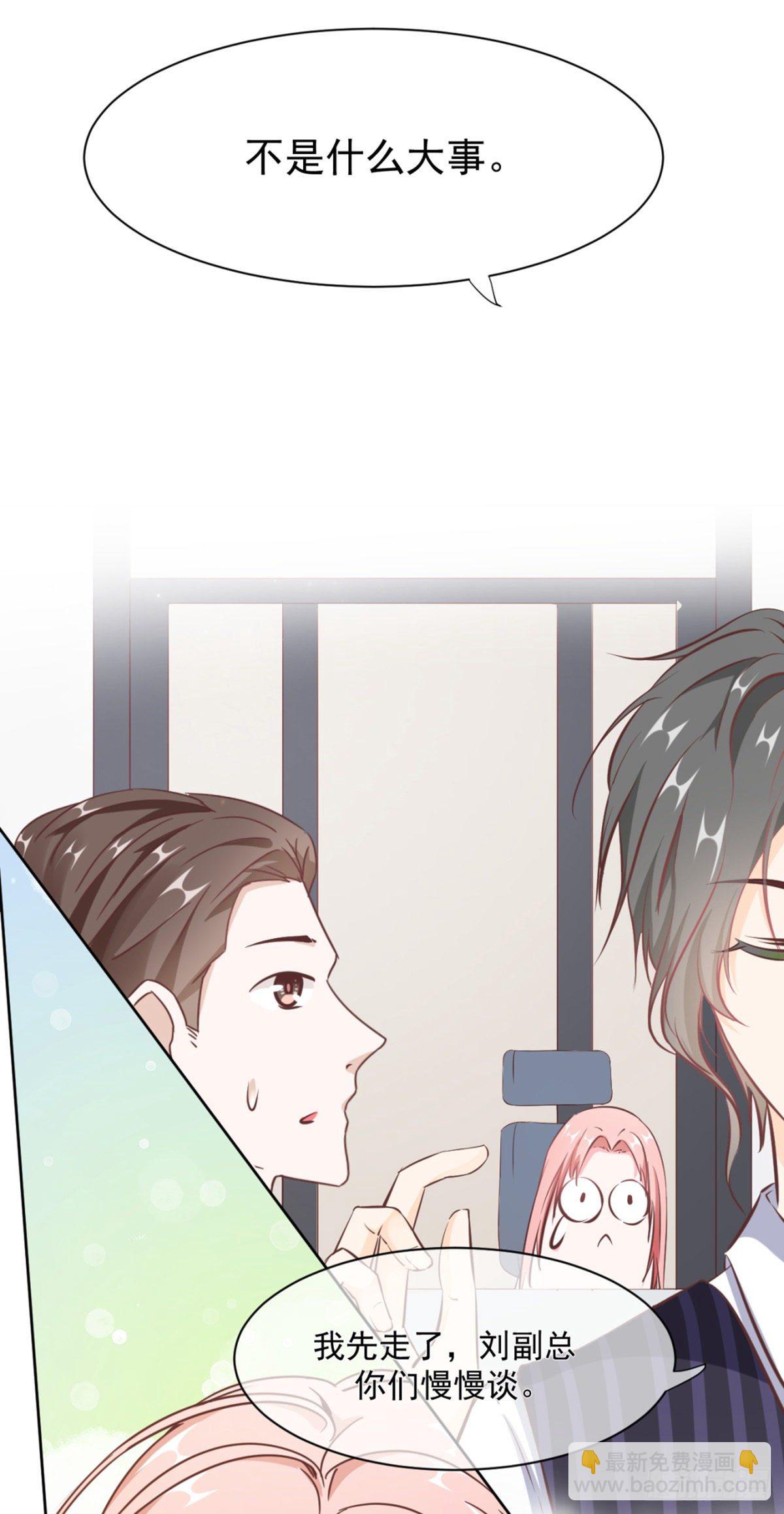 互撩为敬(1/2)-第6话