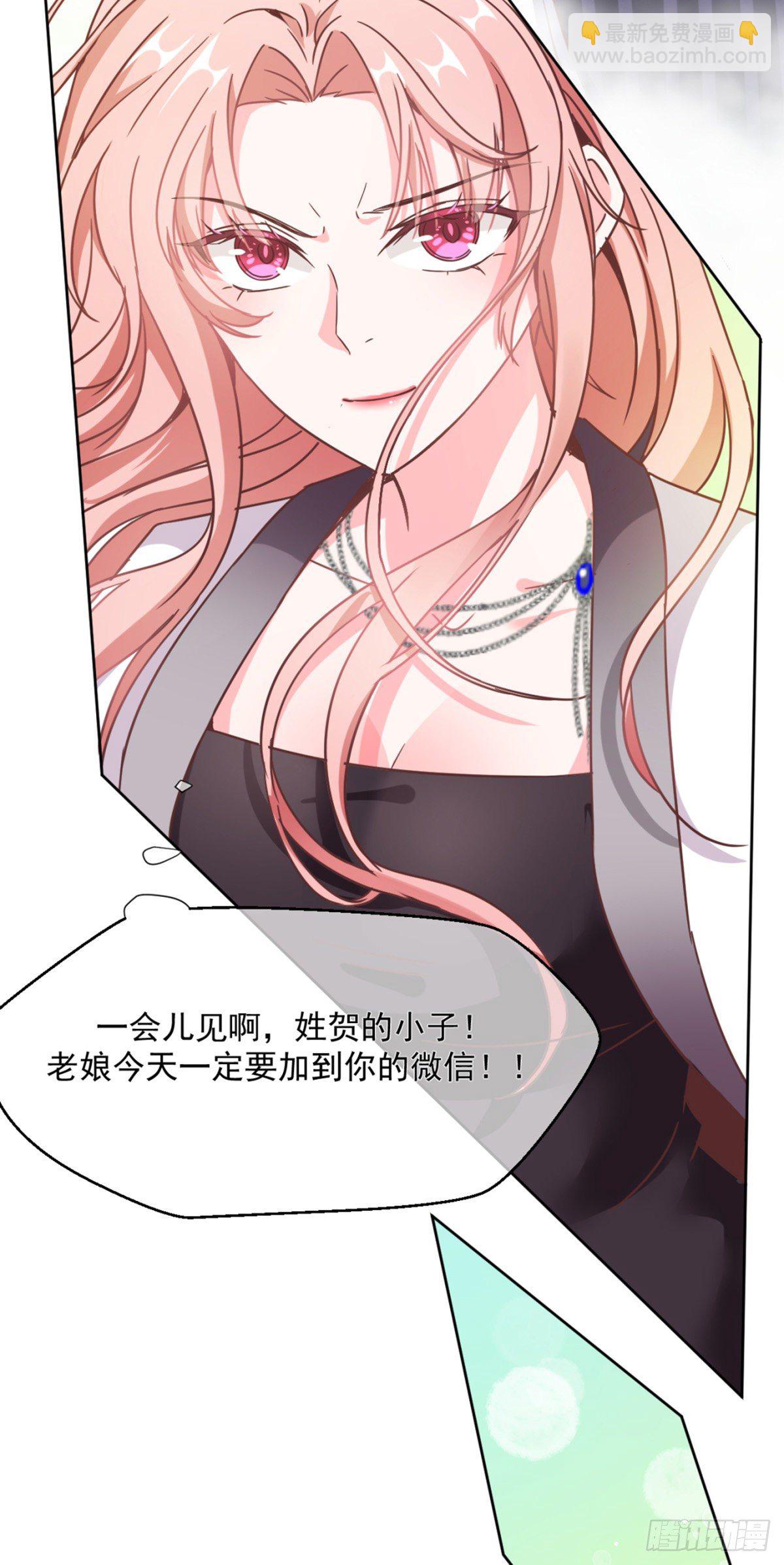 互撩为敬(1/2)-第6话