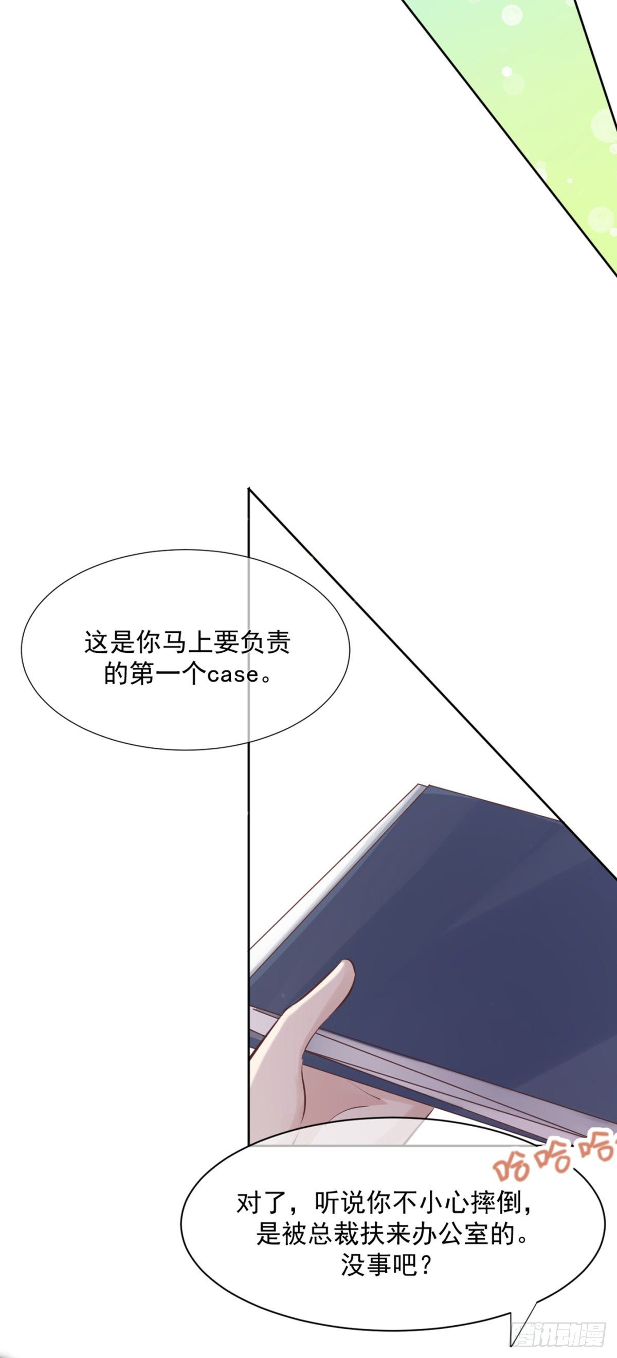 互撩为敬(1/2)-第6话