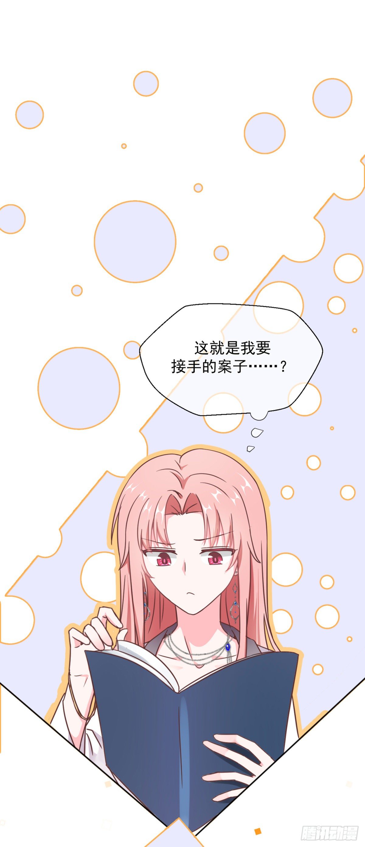 互撩为敬(1/2)-第6话