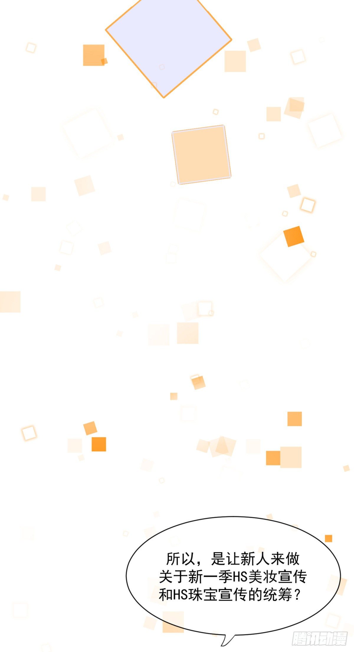 互撩为敬(1/2)-第6话