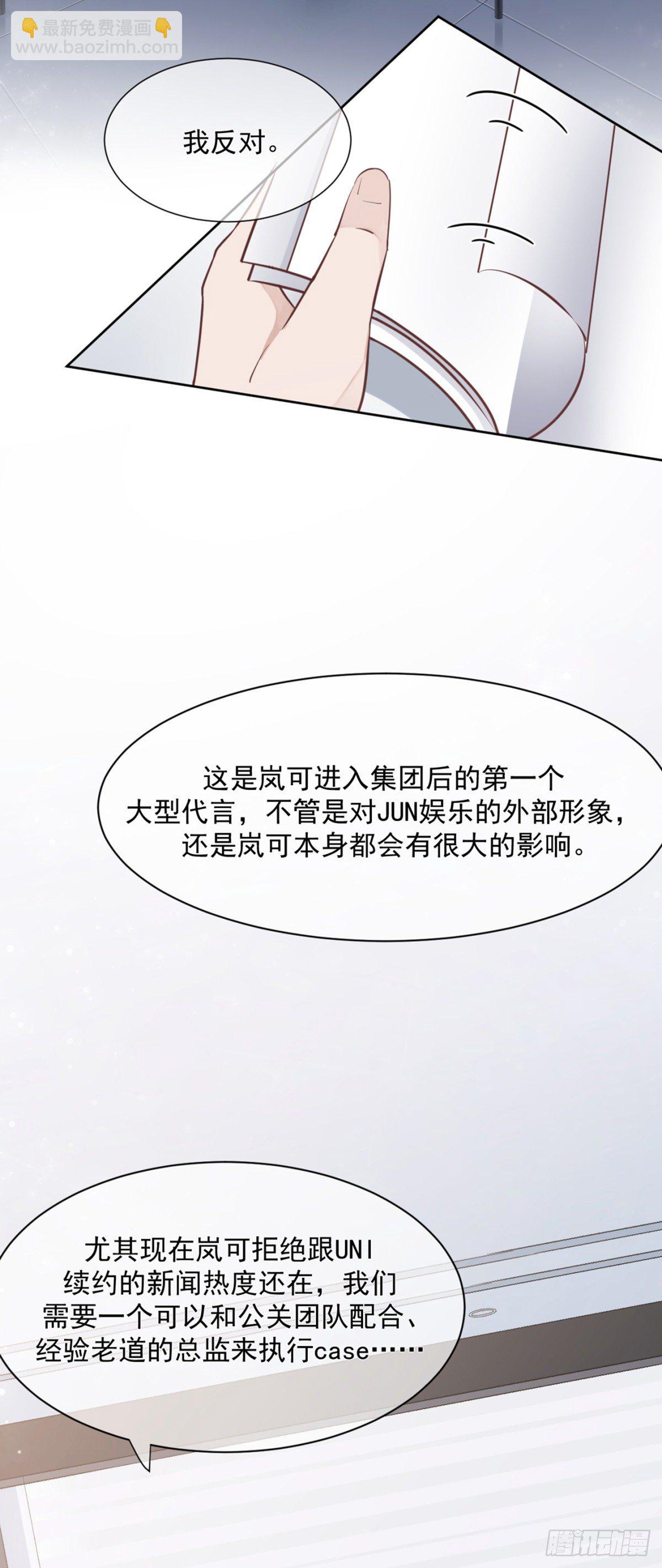 互撩为敬(1/2)-第6话