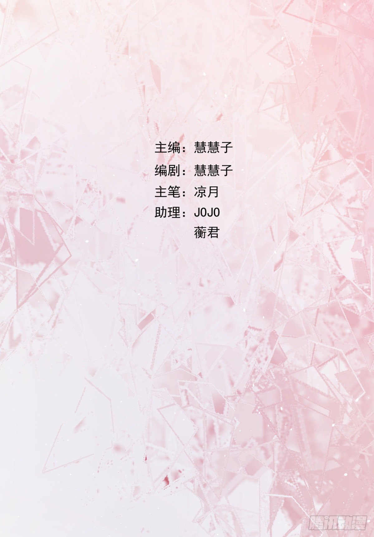 互撩为敬(1/2)-第6话