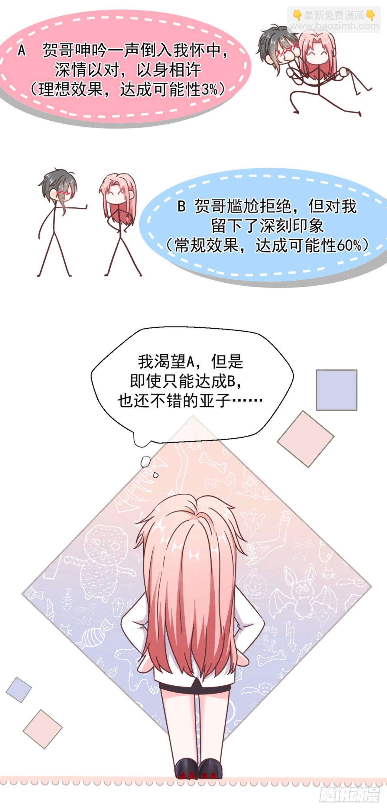 贺重焕和女装（加更）(1/2)-第8话