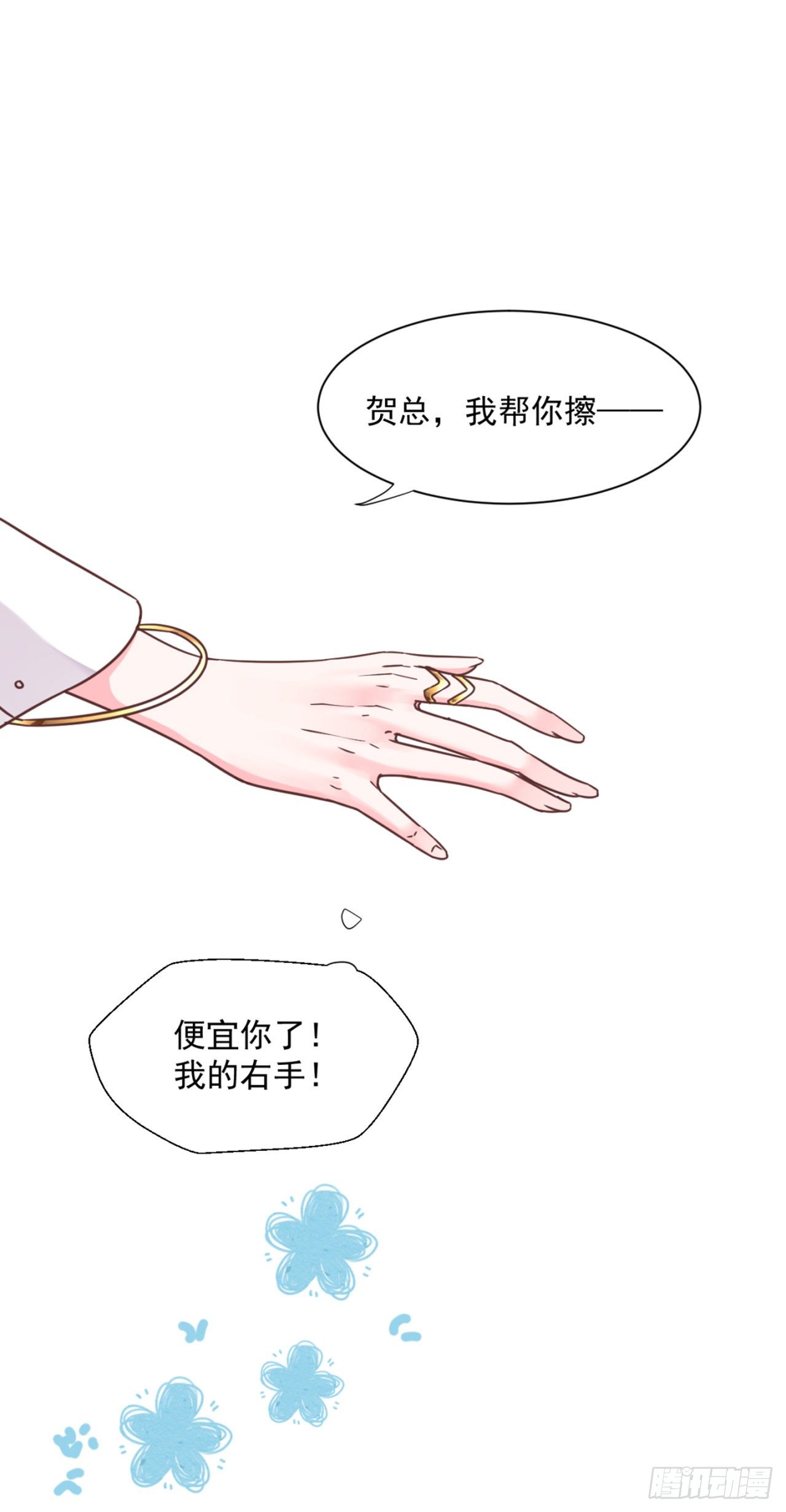 贺重焕和女装（加更）(1/2)-第8话