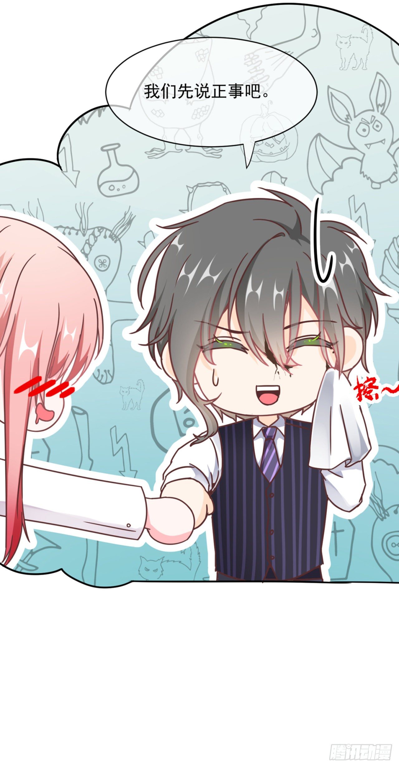 贺重焕和女装（加更）(1/2)-第8话