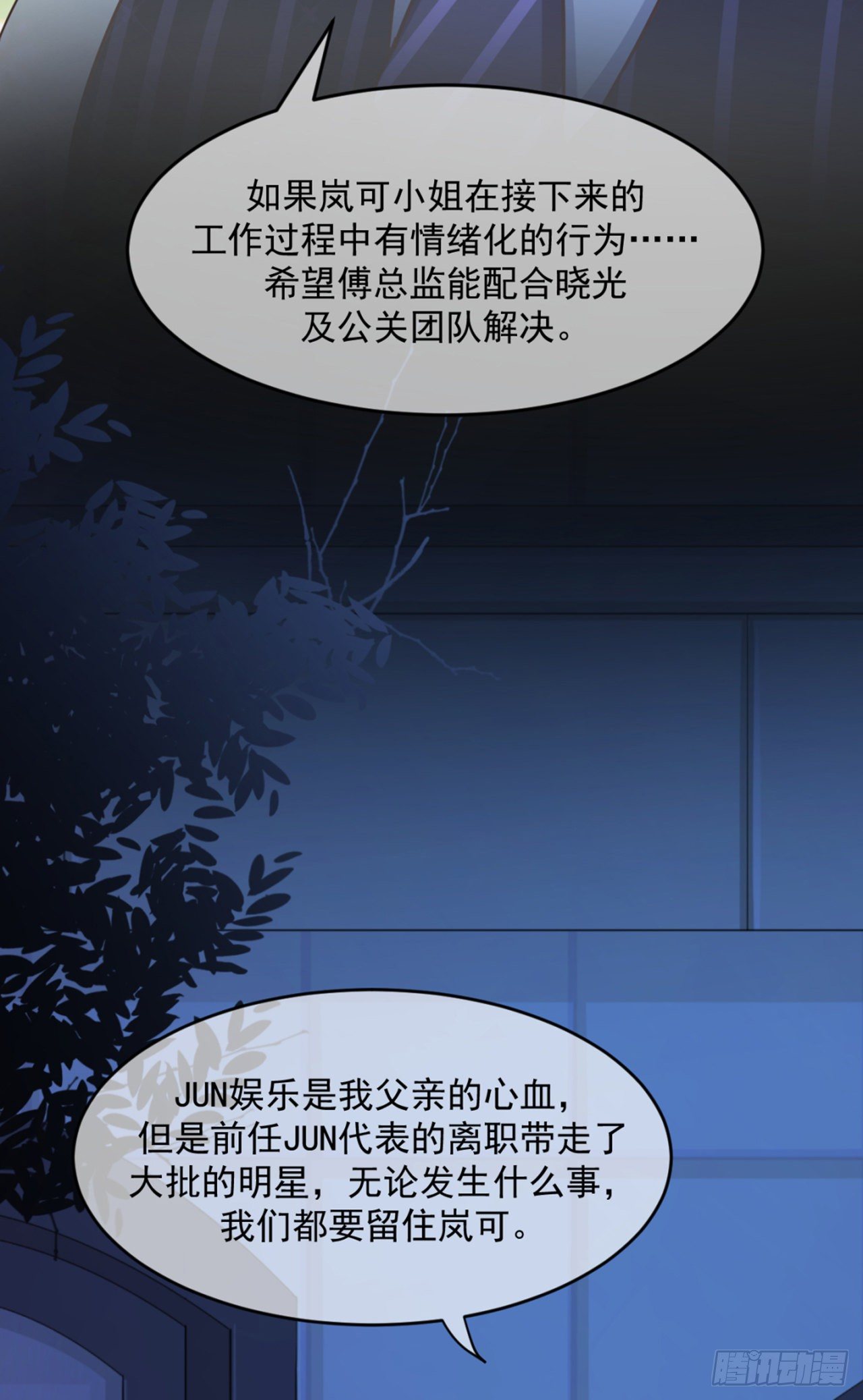 贺重焕和女装（加更）(1/2)-第8话