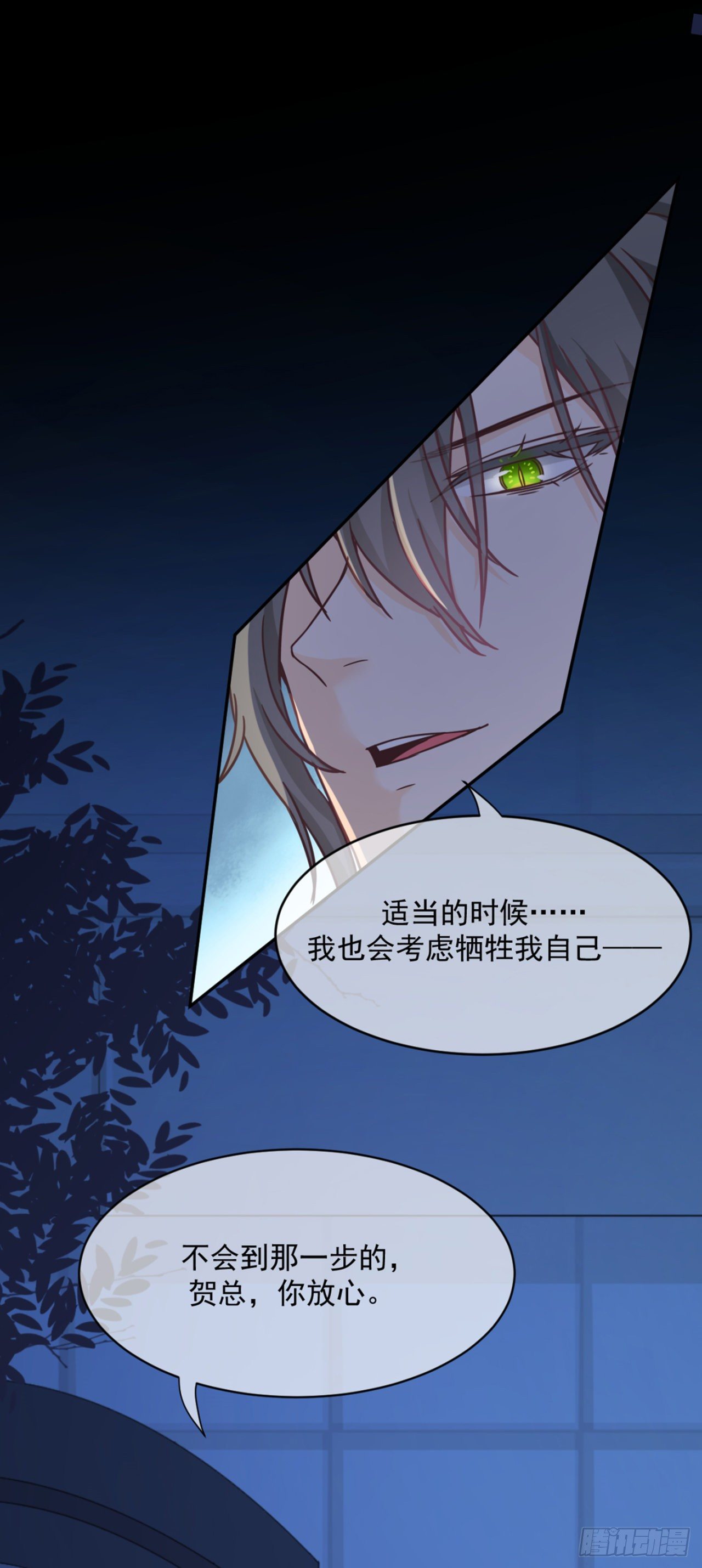 贺重焕和女装（加更）(1/2)-第8话