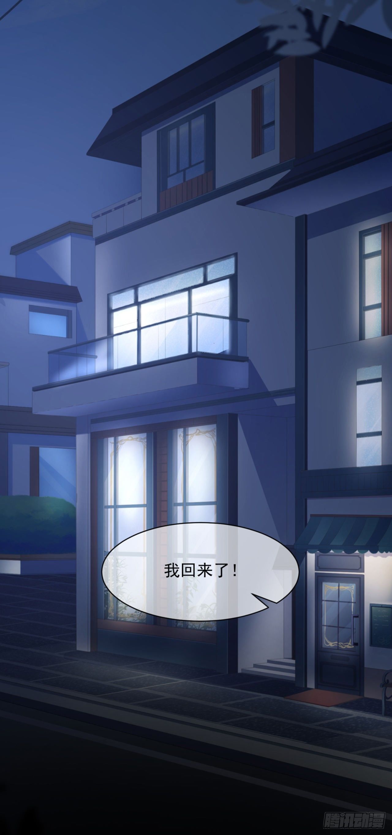 贺重焕和女装（加更）(1/2)-第8话