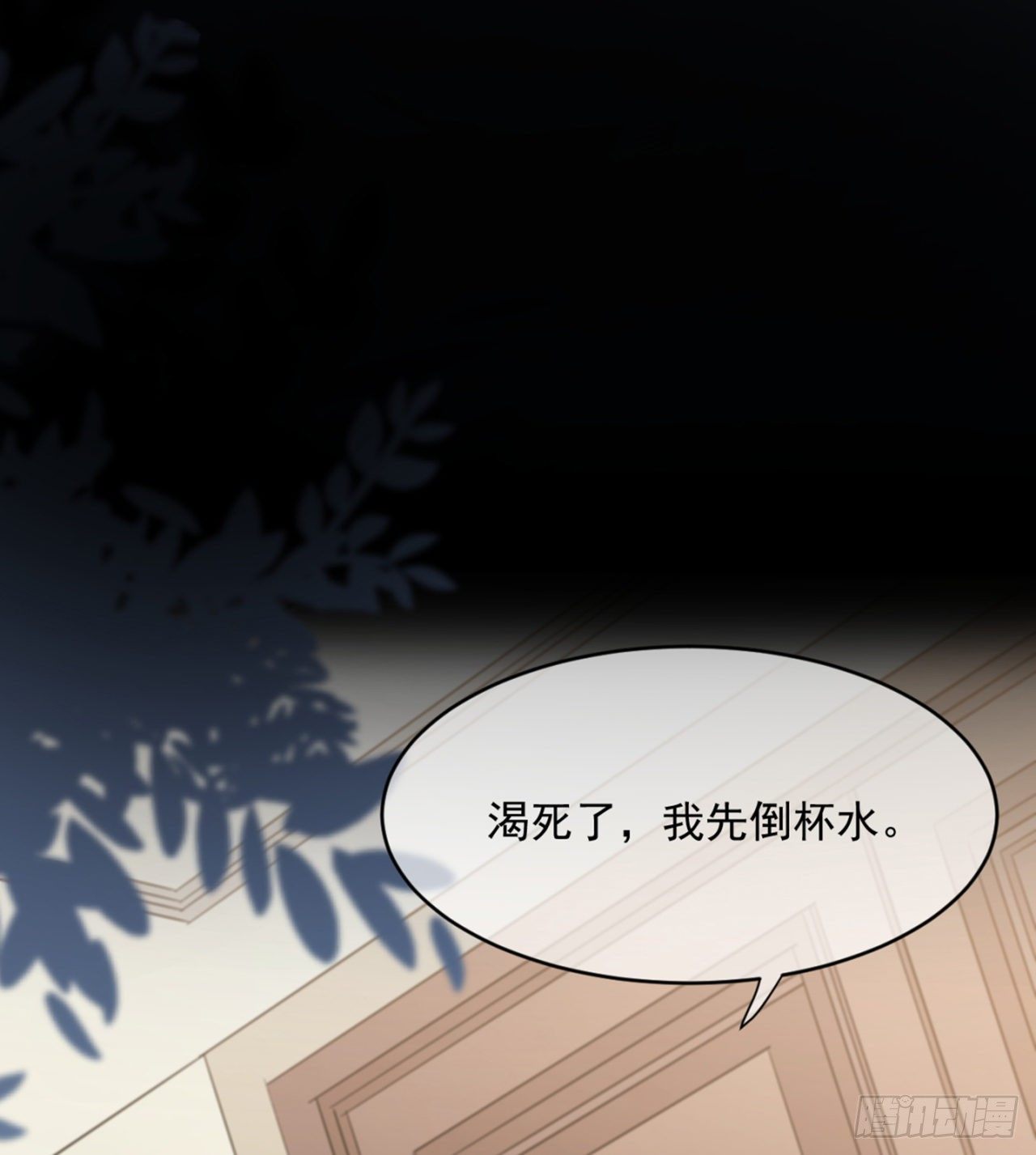 贺重焕和女装（加更）(1/2)-第8话