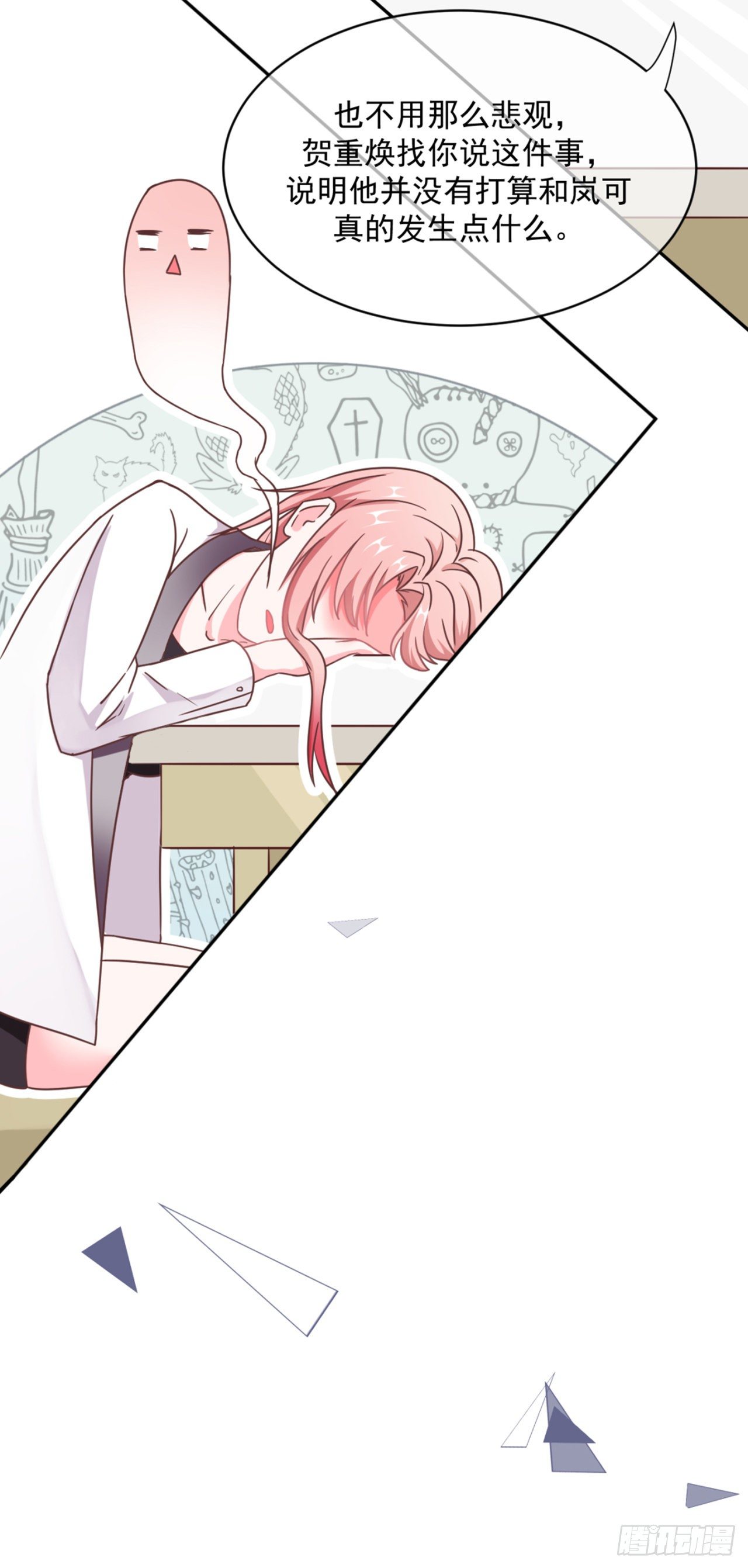 贺重焕和女装（加更）(1/2)-第8话