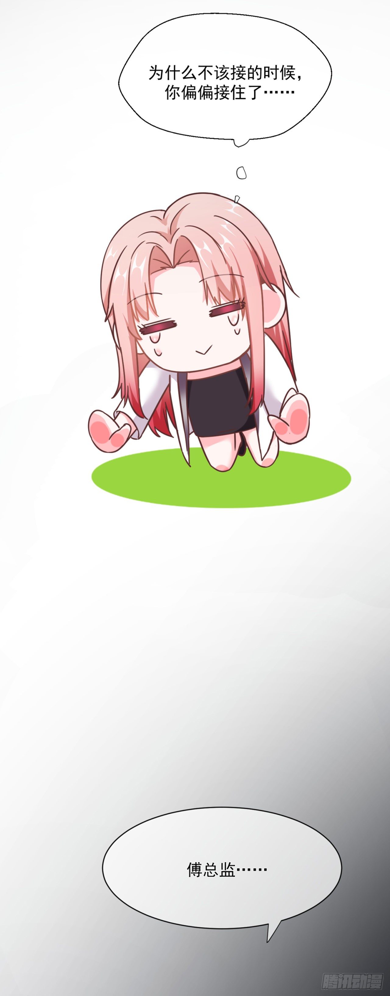 贺重焕和女装（加更）(1/2)-第8话