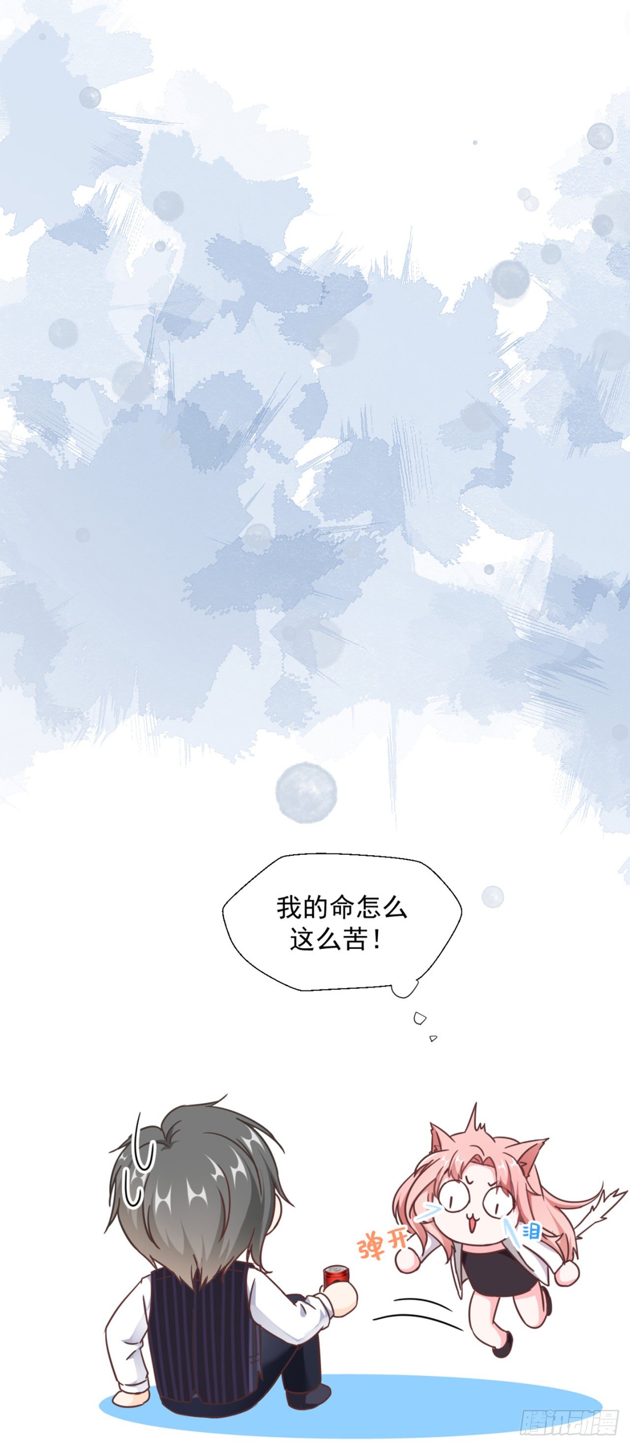 贺重焕和女装（加更）(1/2)-第8话