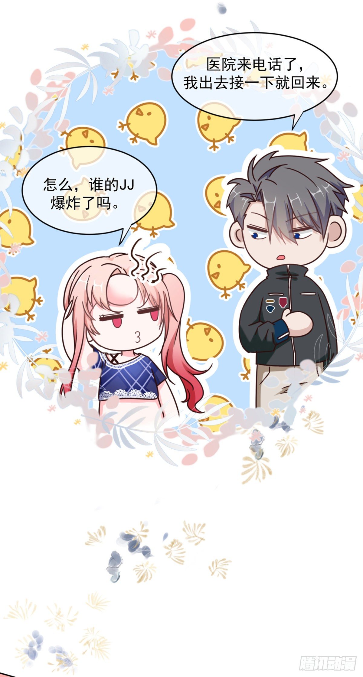 夜半，吻（获奖公布）(1/2)-第10话