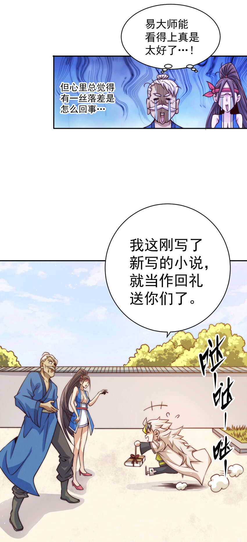 第10话 签订天约地契-第12话