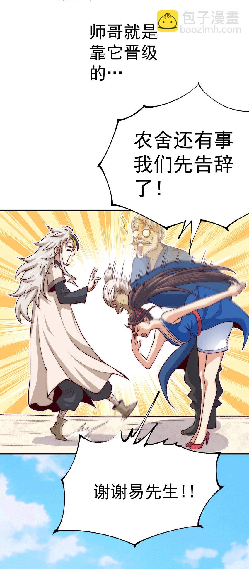 第10话 签订天约地契-第12话