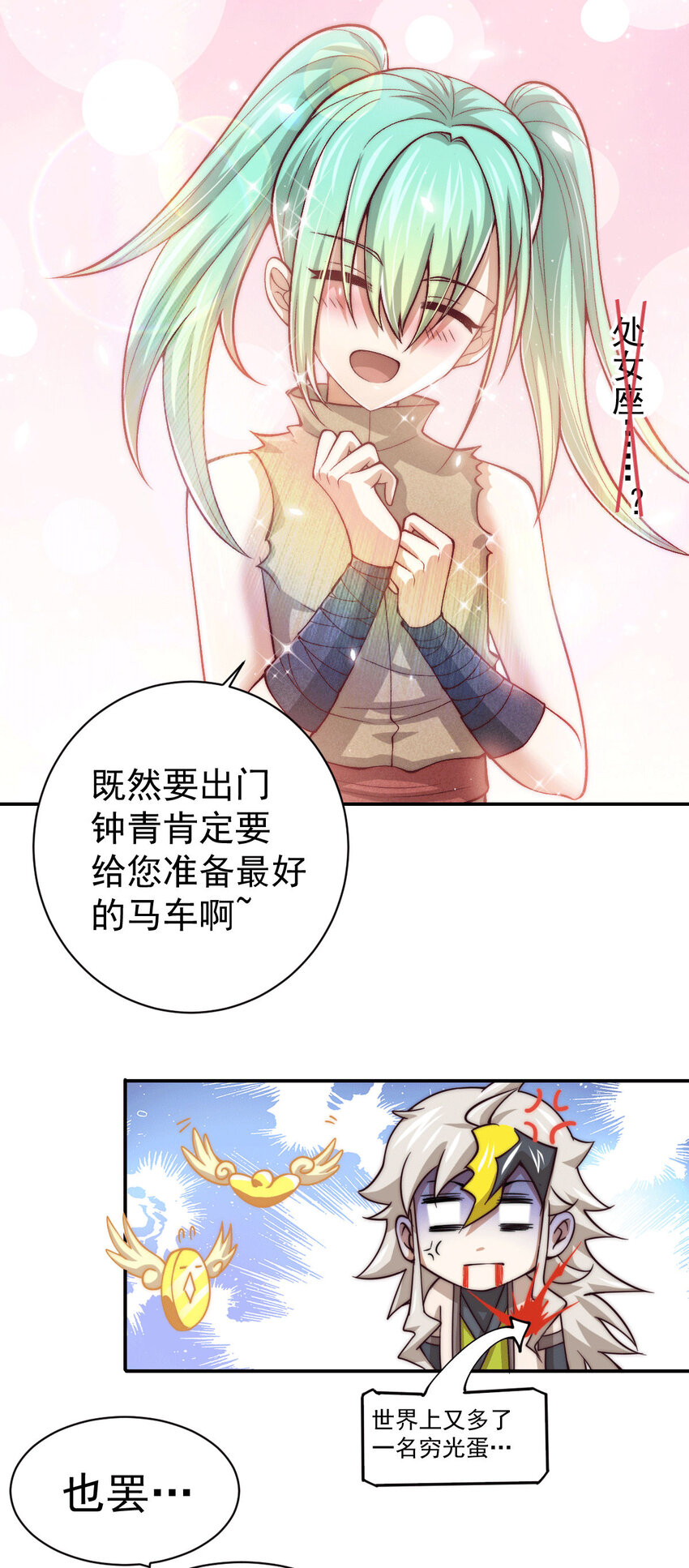 第10话 签订天约地契-第12话