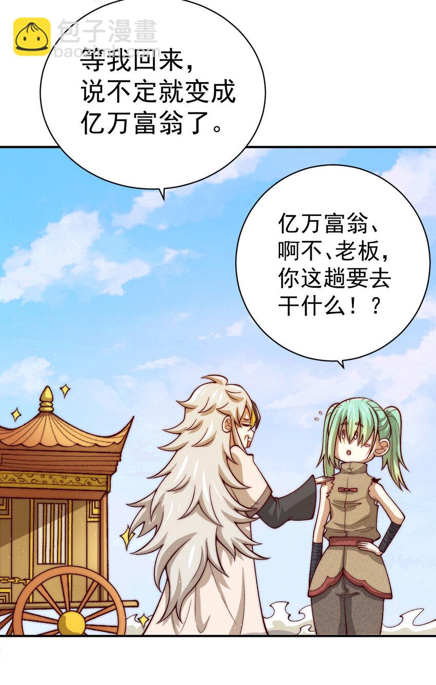 第10话 签订天约地契-第12话