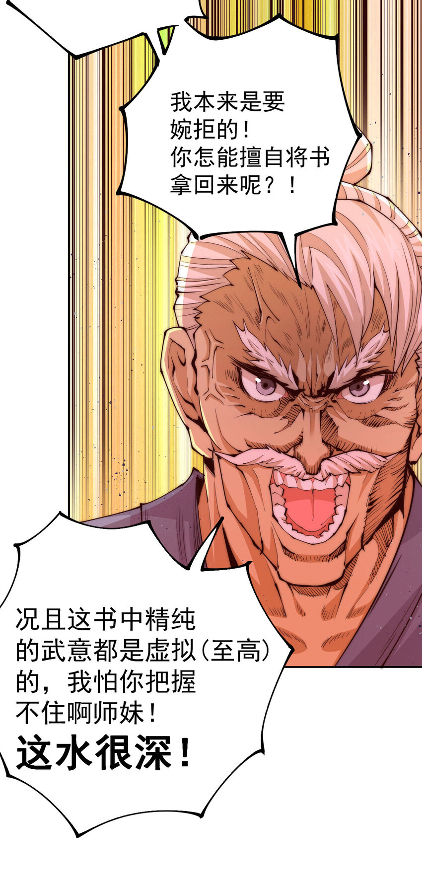 第10话 签订天约地契-第12话