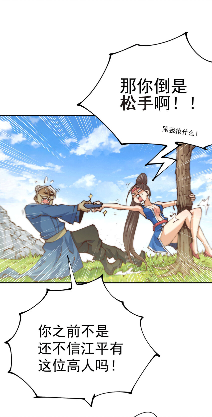 第10话 签订天约地契-第12话