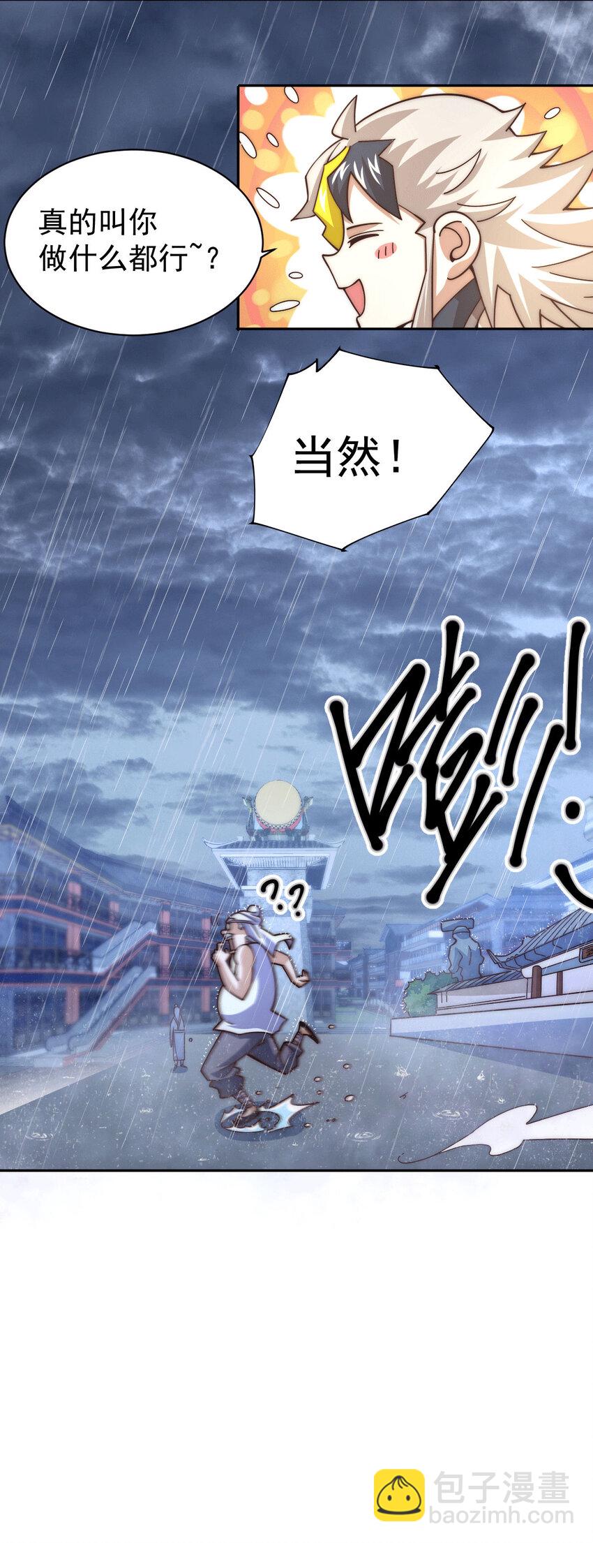 第10话 签订天约地契-第12话