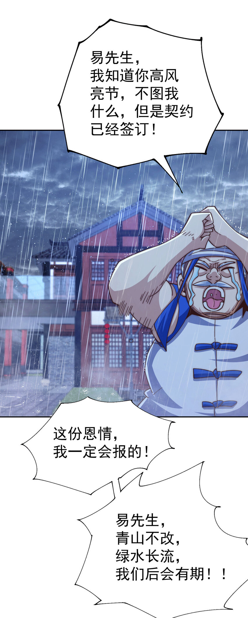 第10话 签订天约地契-第12话