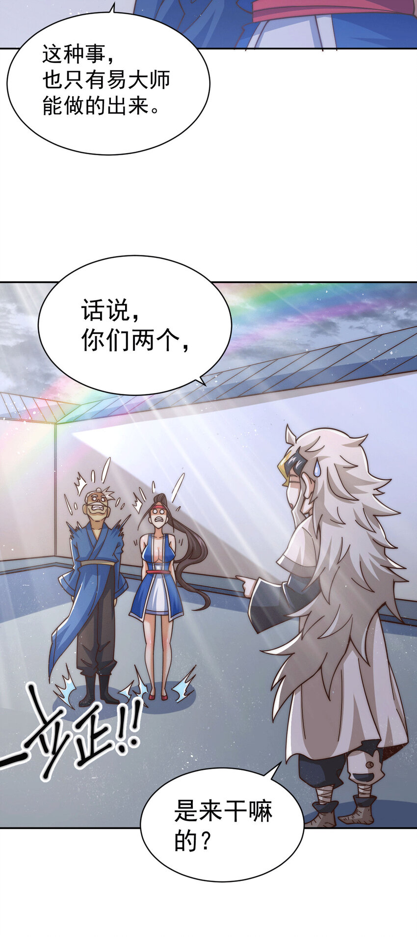 第10话 签订天约地契-第12话