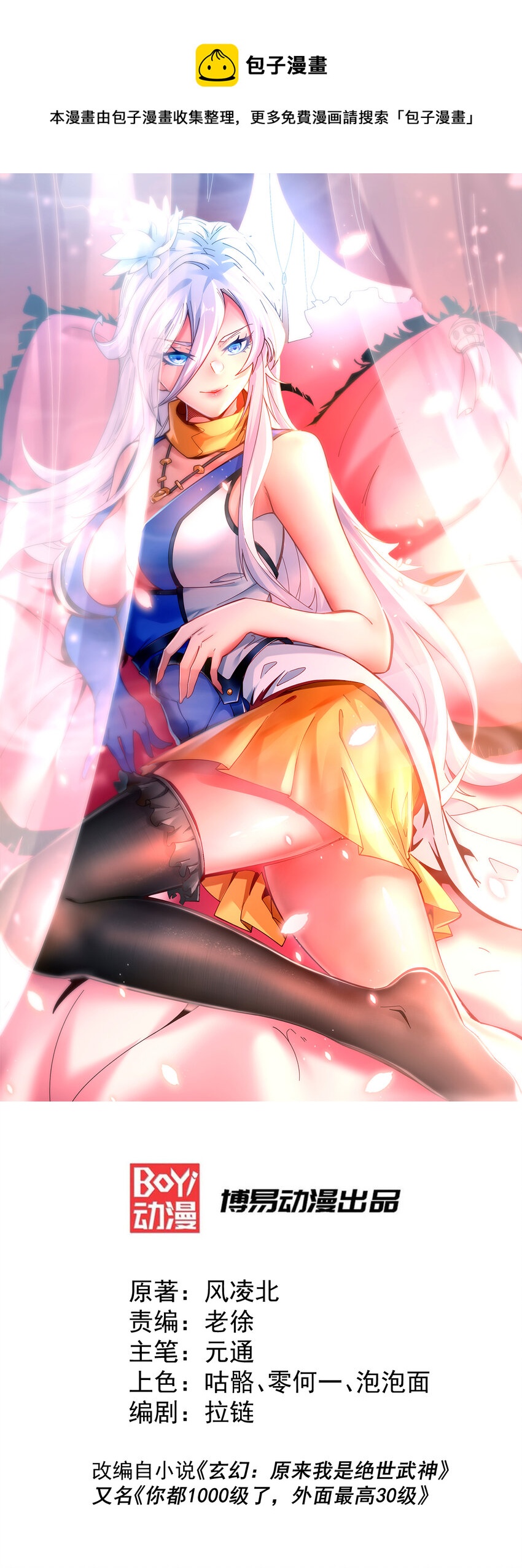 第12话 出书大受好评！-第14话