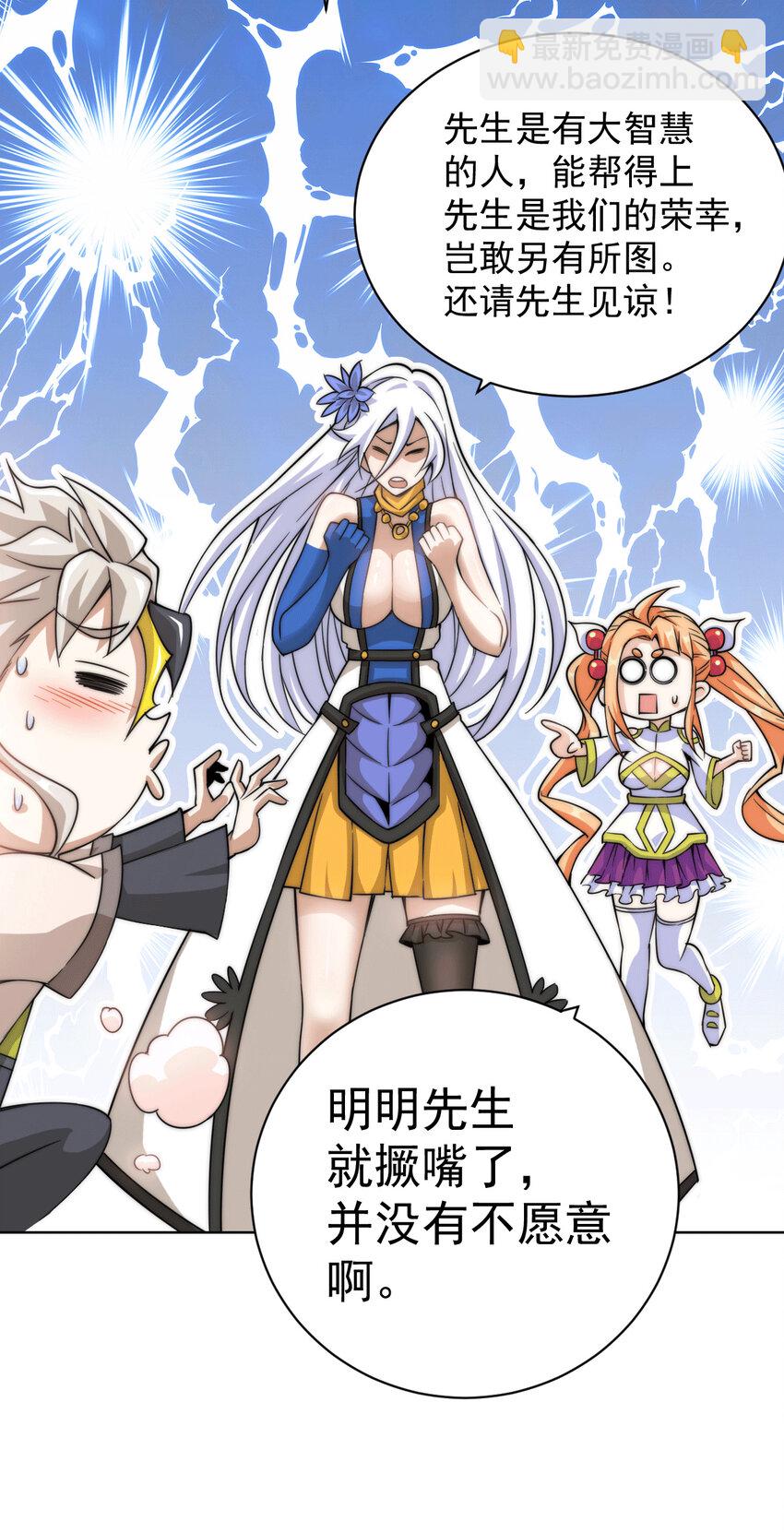 第12话 出书大受好评！-第14话