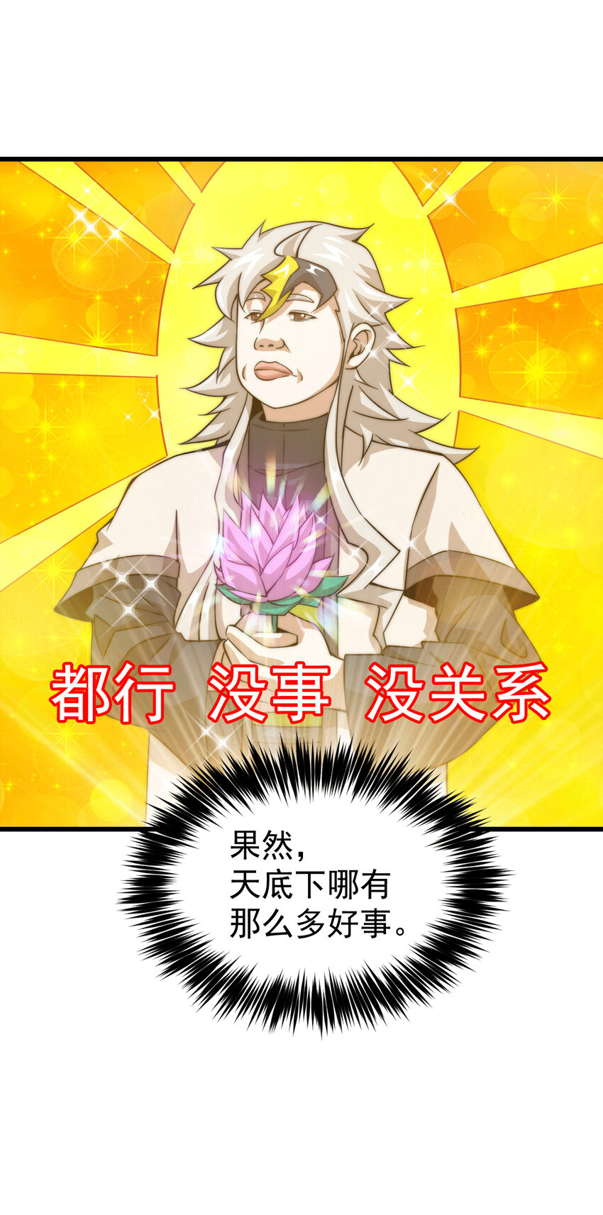 第12话 出书大受好评！-第14话