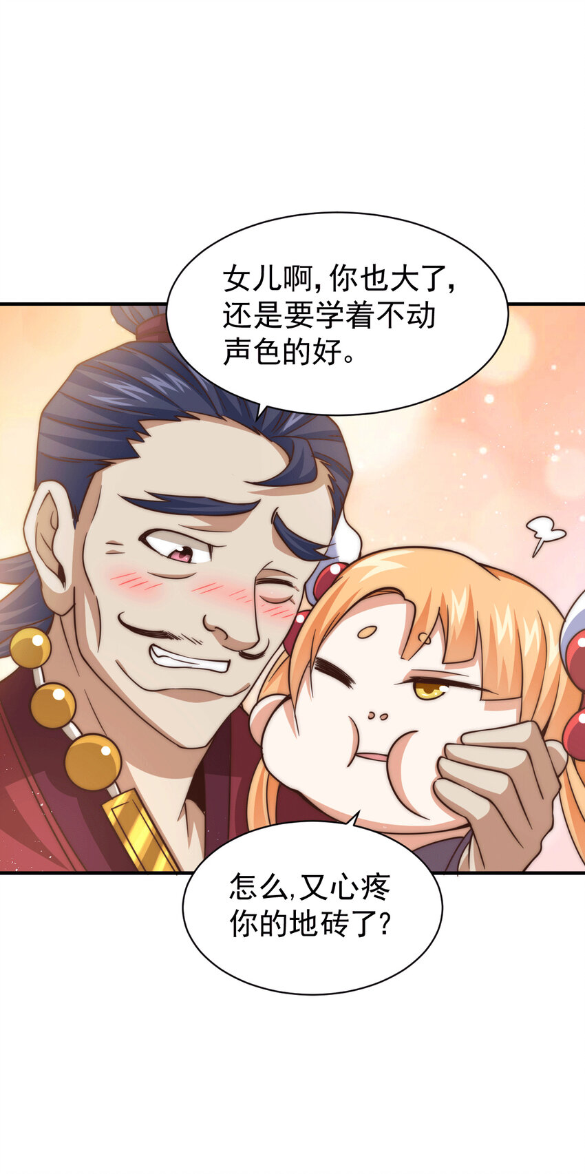 第12话 出书大受好评！-第14话