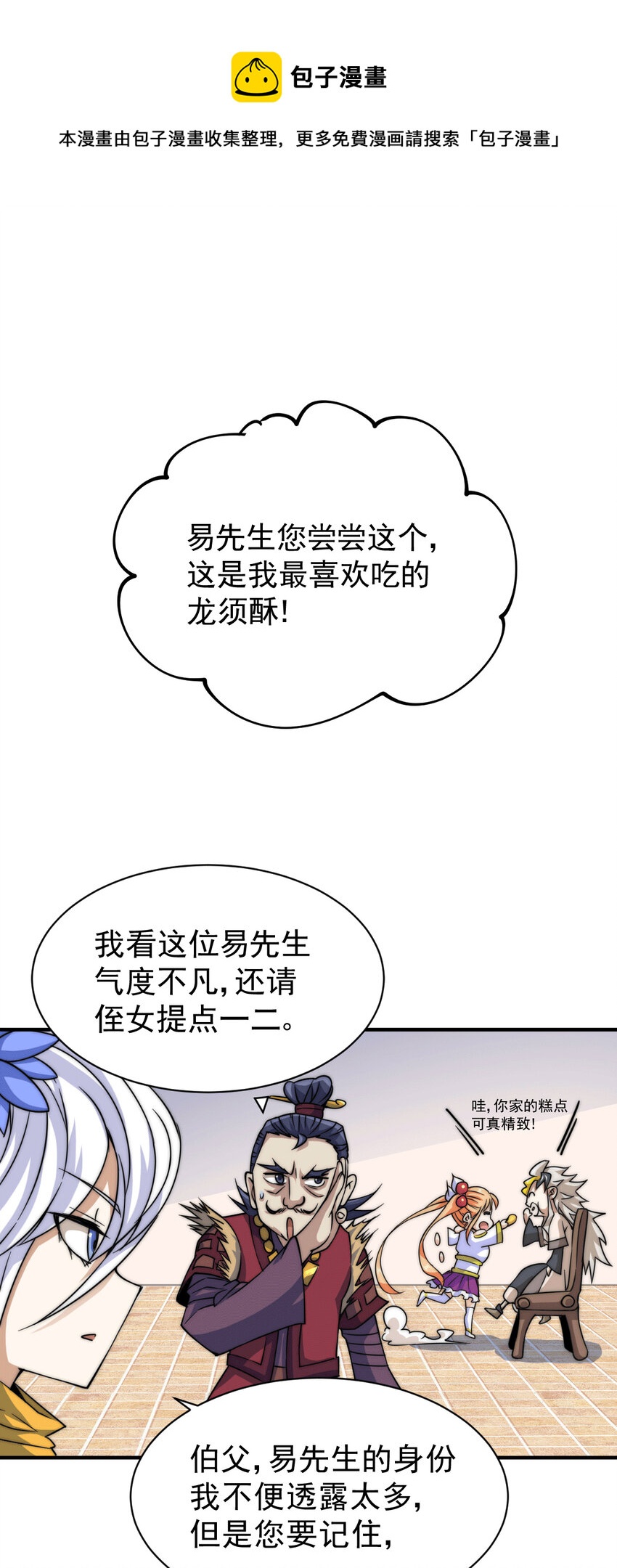 第12话 出书大受好评！-第14话