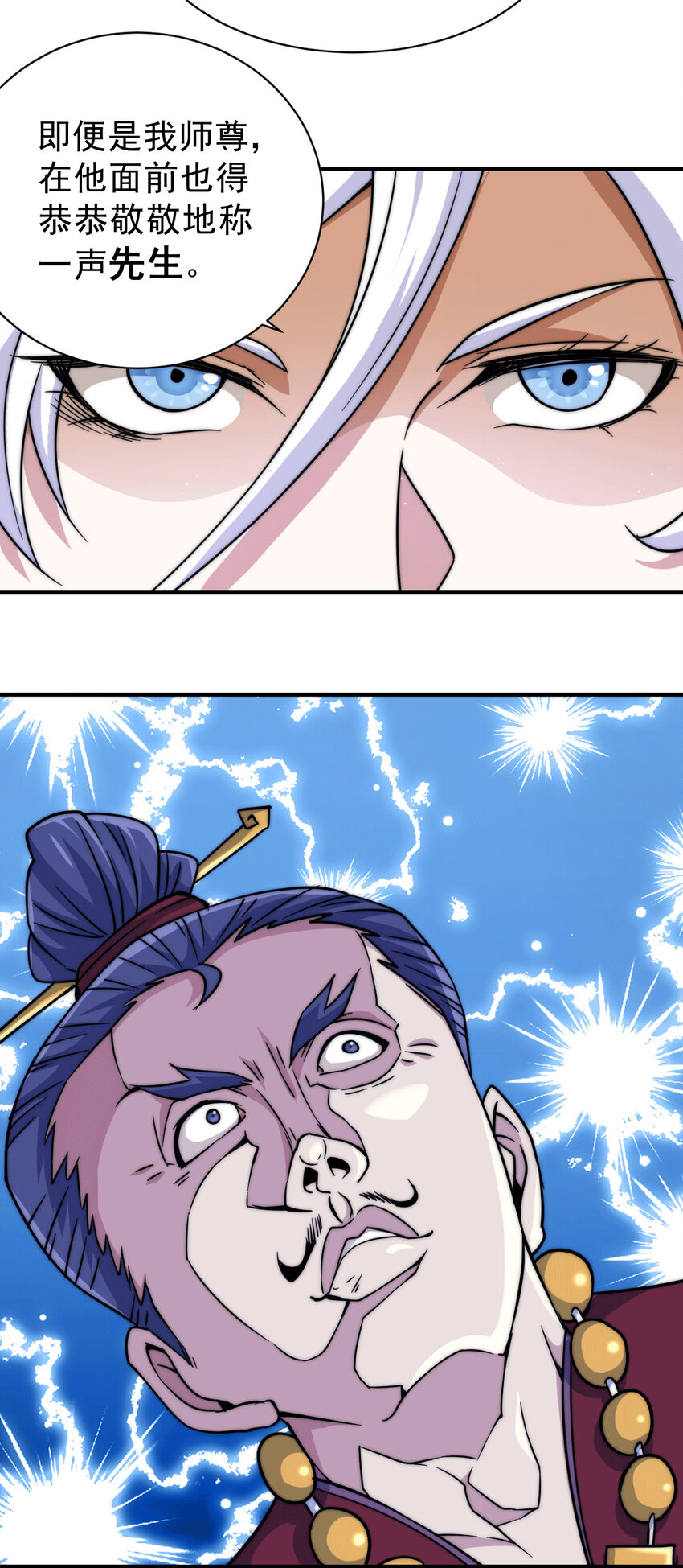 第12话 出书大受好评！-第14话