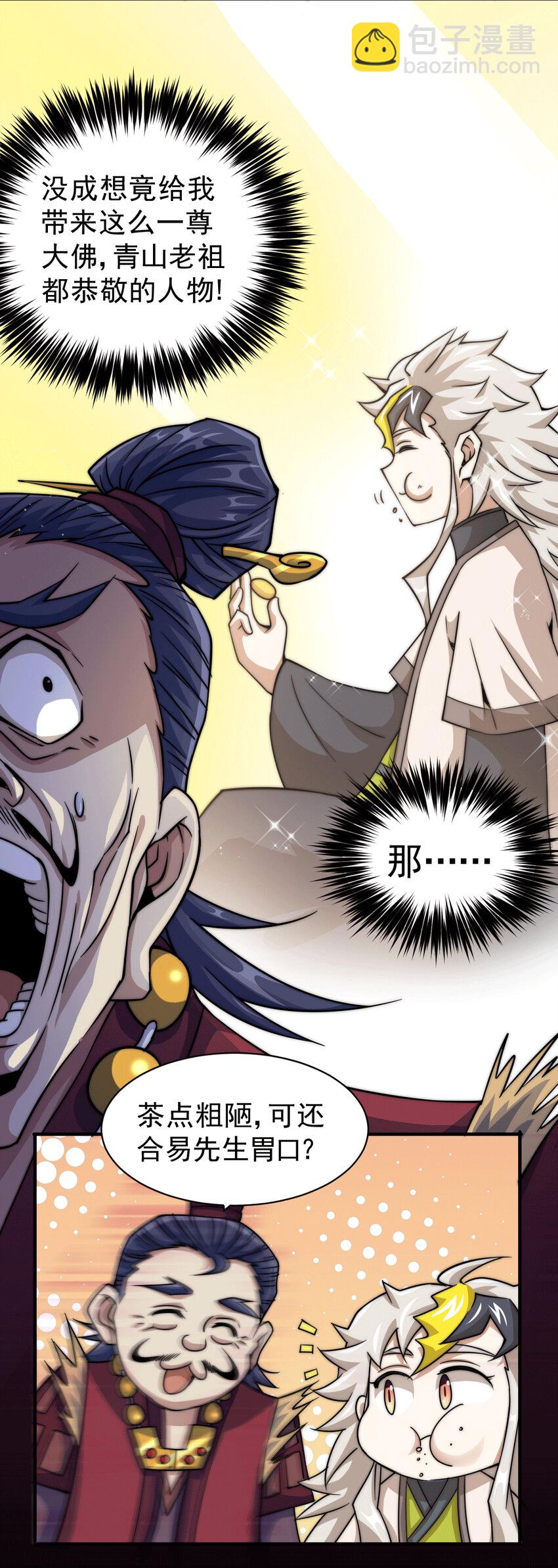 第12话 出书大受好评！-第14话