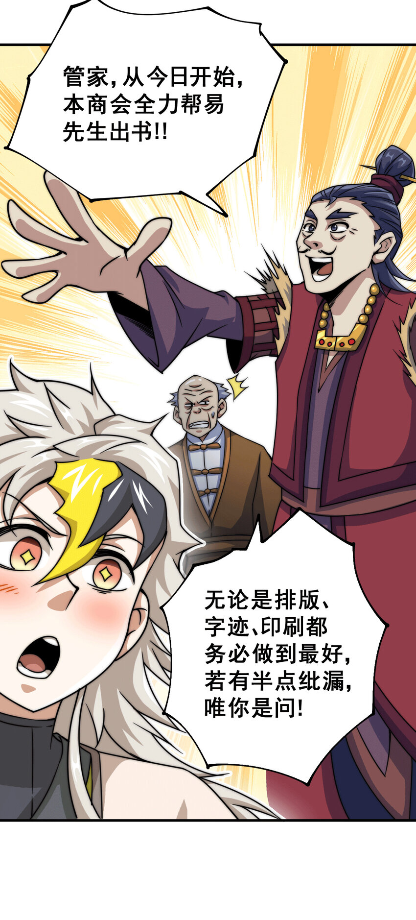 第12话 出书大受好评！-第14话